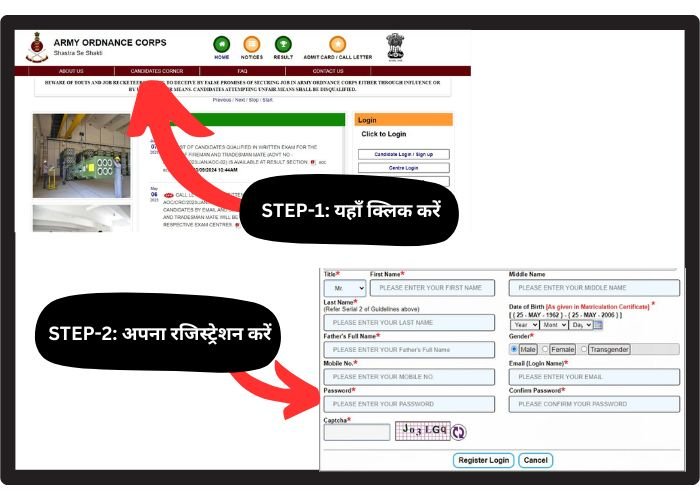 AOC Recruitment 2024 apply online