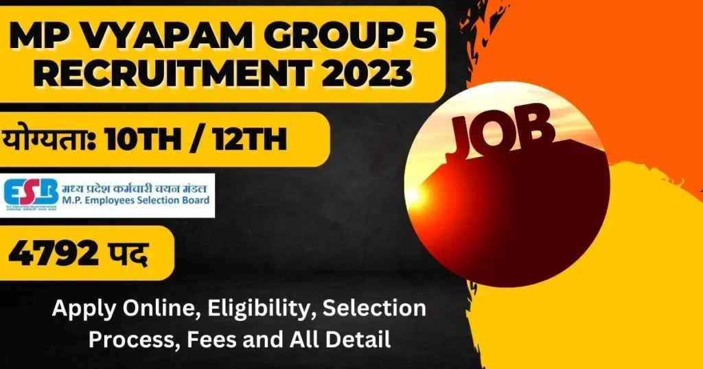 मध्यप्रदेश व्यापम ग्रुप 5 भर्ती 2023
