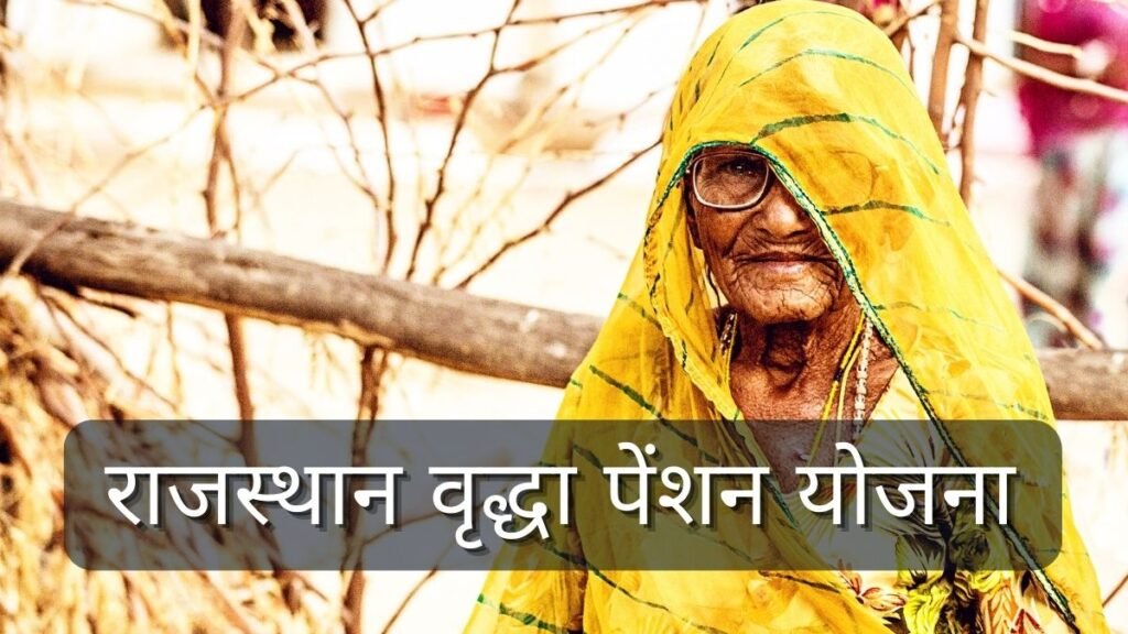 Vridha Pension Yojana Rajasthan