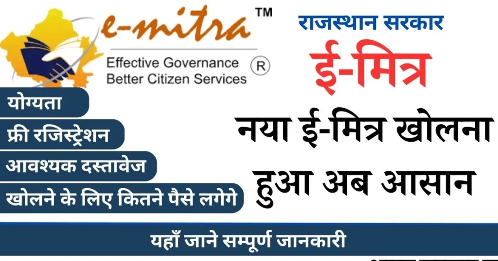 Registration for Emitra