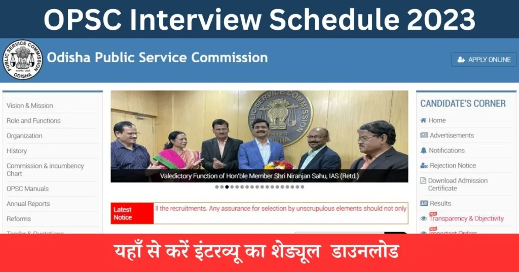 OPSC AAE Interview Date 2023