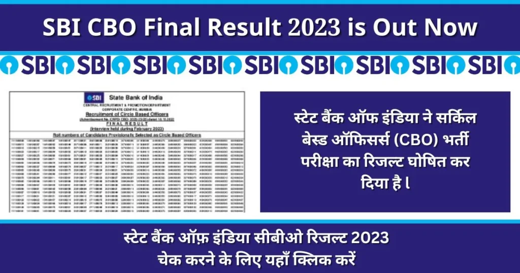 SBI CBO Final Result 2023