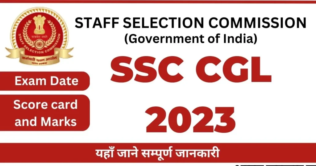 एसएससी सिजीएल टियर-1 स्कोरकार्ड 2023