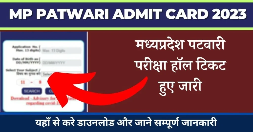 Mp Patwari Admit Card 2023 Pdf
