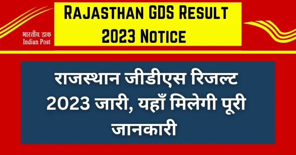 Rajasthan GDS Result 2023