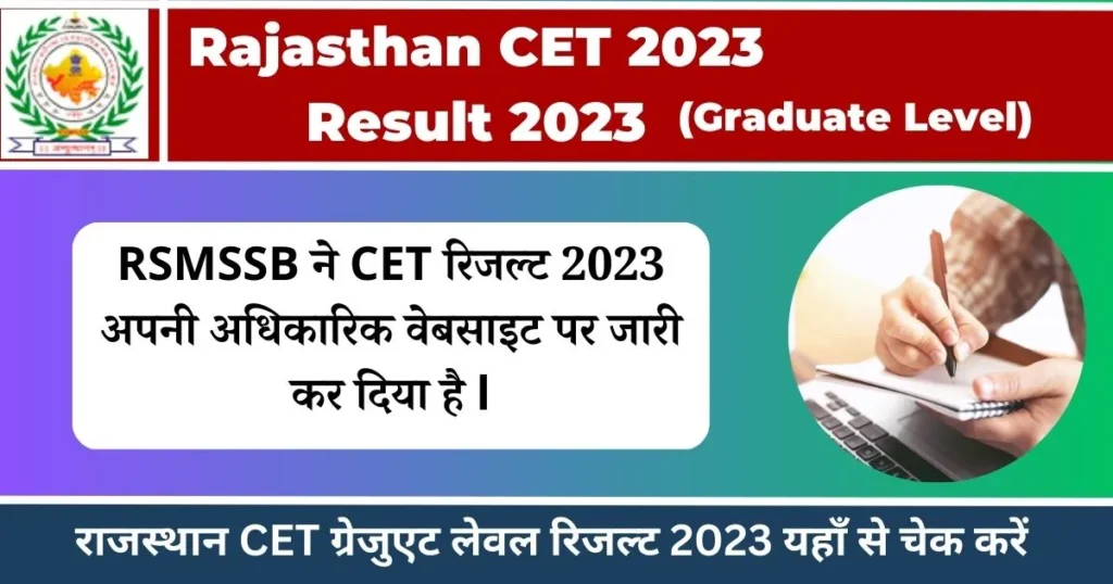Rajasthan CET 2023 Result 2023