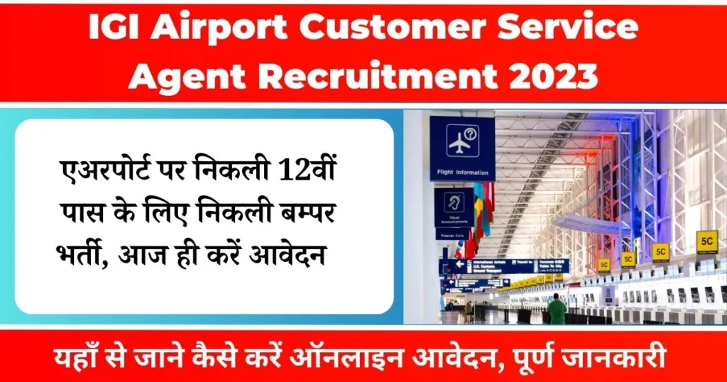 IGI Airport Customer Service Agent Recruitment 2023