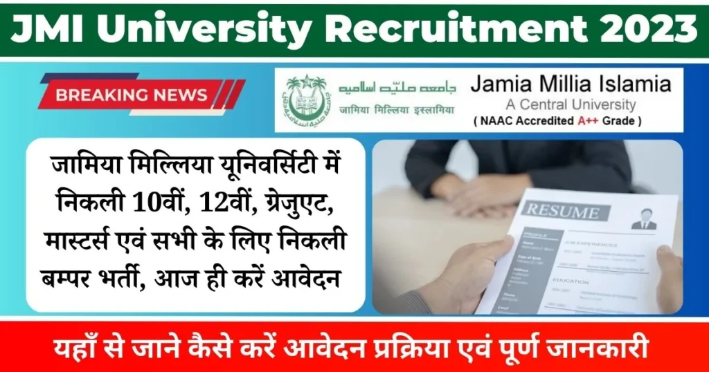 JMI University Recruitment 2023