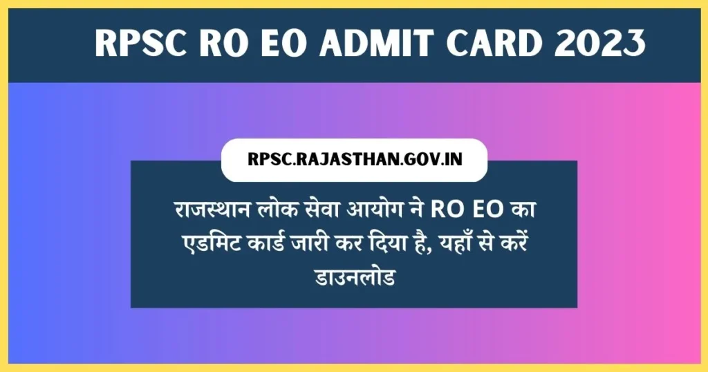 RPSC RO EO Admit Card 2023
