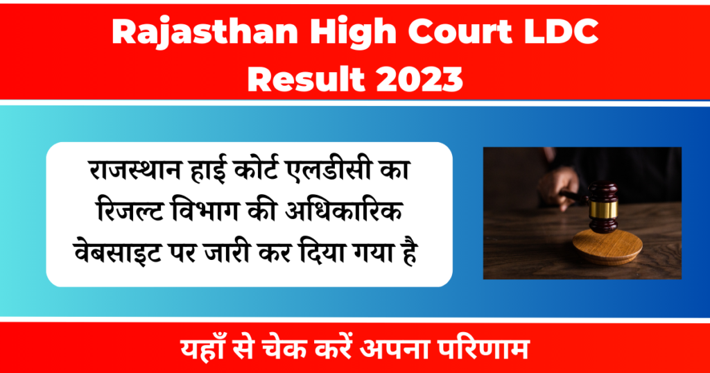 Rajasthan High Court LDC Result 2023