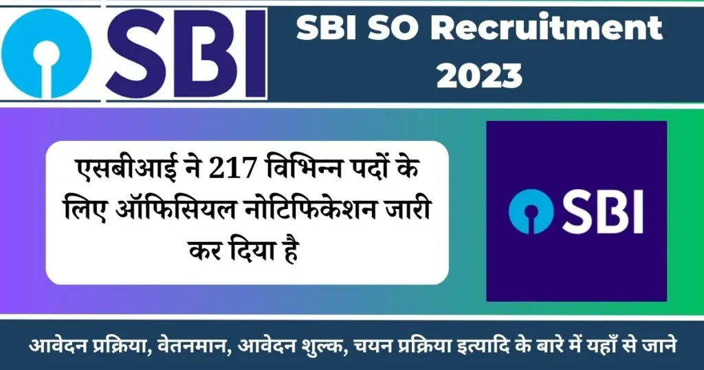 SBI SO Recruitment 2023