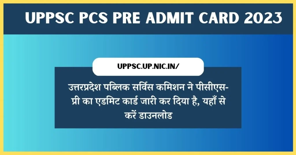 UPPSC PCS Pre Admit Card 2023
