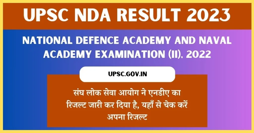 UPSC NDA Result 2023