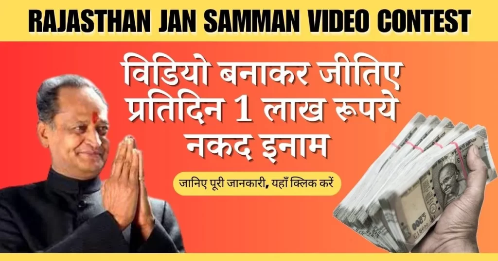 Jan Samman Video Contest 2023