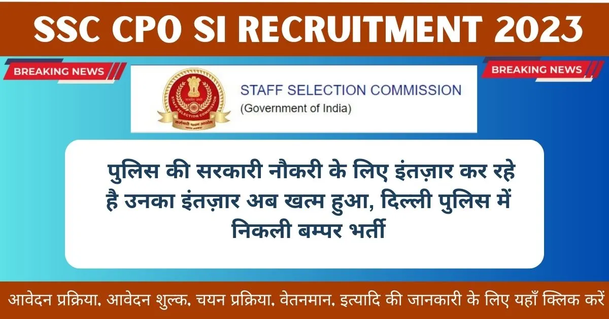 Ssc Cpo Si Recruitment Apply Online Eligibility Notification And