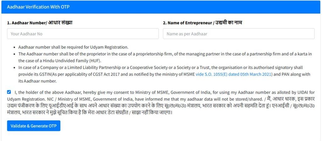 udyam registration form